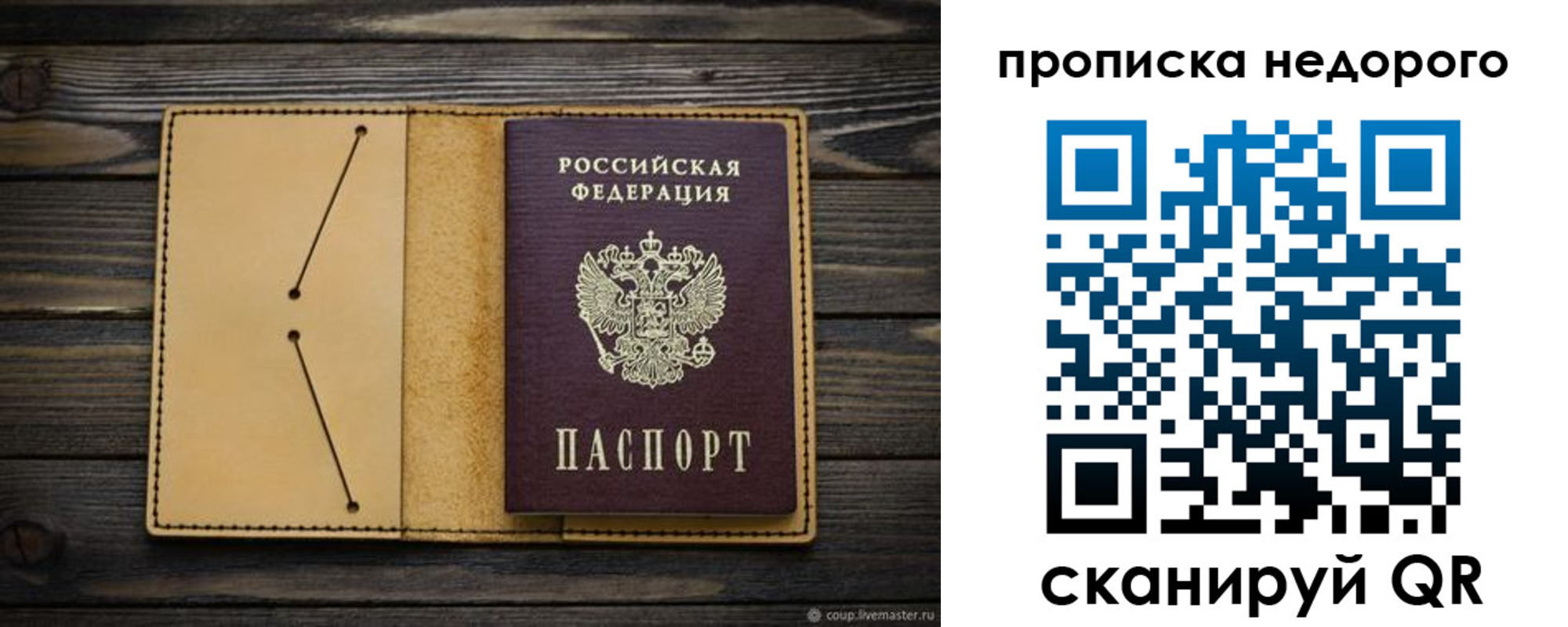 временная регистрация 2025 в Камызяке