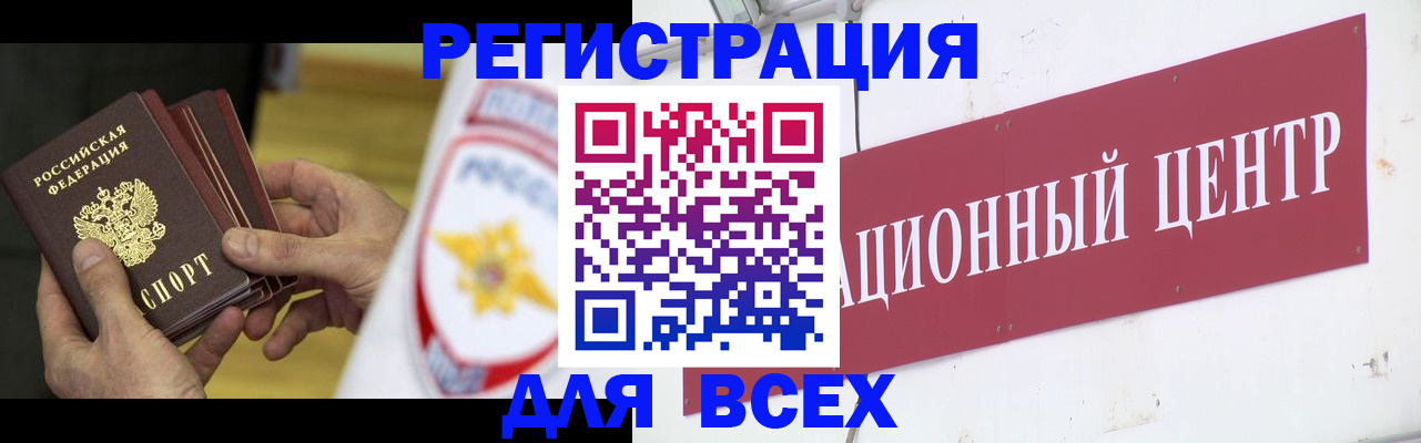 прописка паспорт в Камызяке