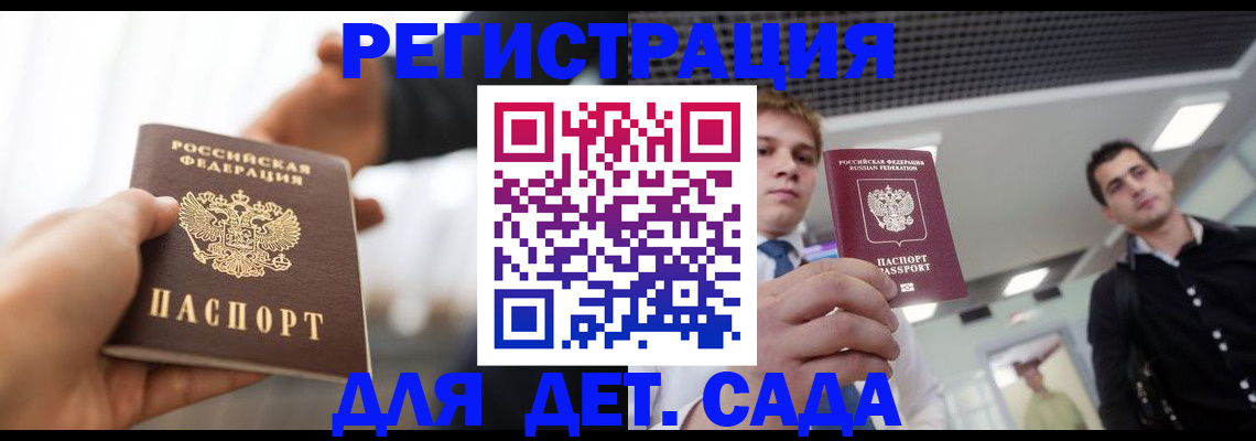 временная регистрация законно в Камызяке