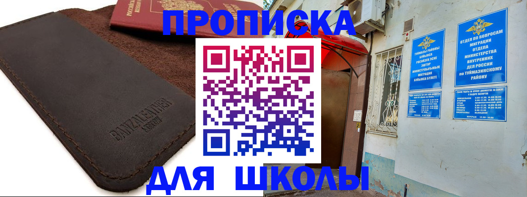 временная регистрация в Камызяке
